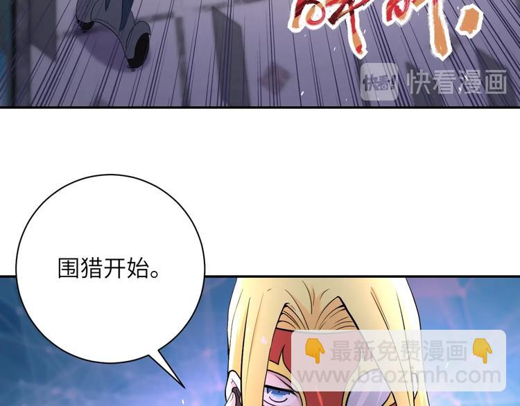 末世超級系統 - 第127話 都是瘋子(2/3) - 3