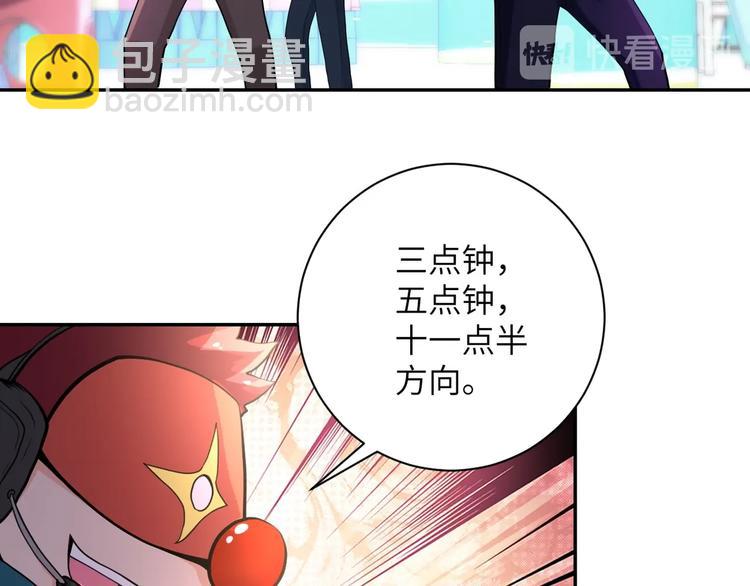 末世超級系統 - 第127話 都是瘋子(2/3) - 3