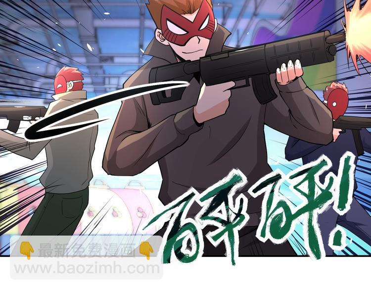 末世超級系統 - 第127話 都是瘋子(2/3) - 5