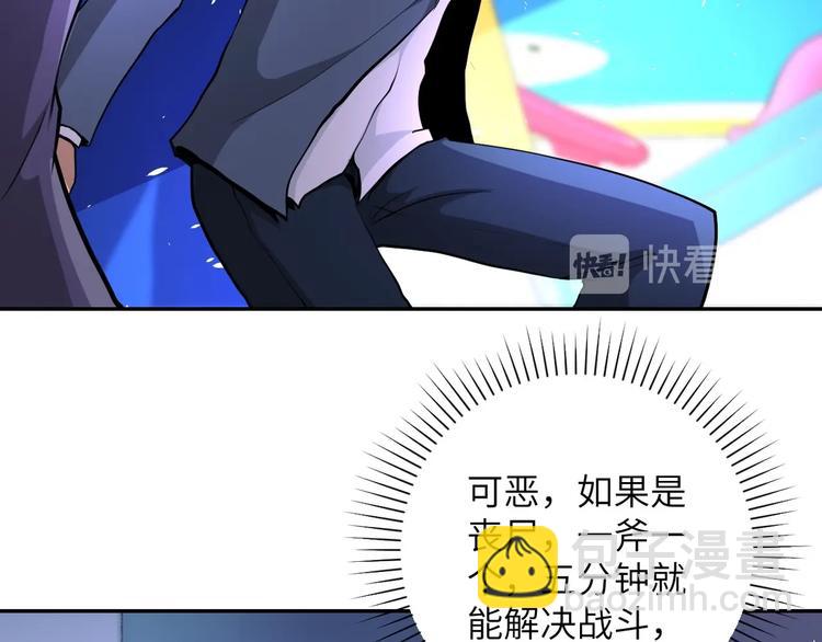 末世超級系統 - 第127話 都是瘋子(2/3) - 5