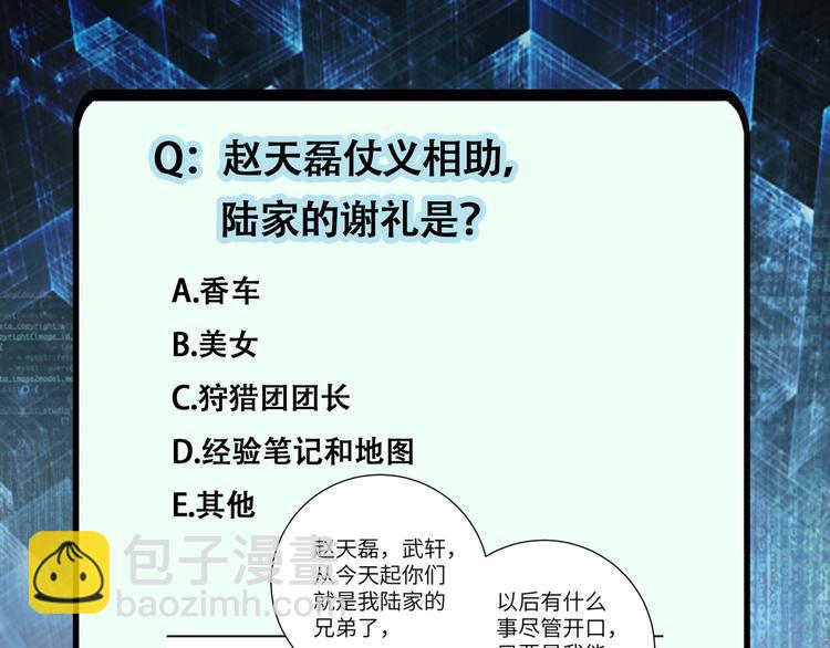 末世超級系統 - 第129話 革命(3/3) - 3