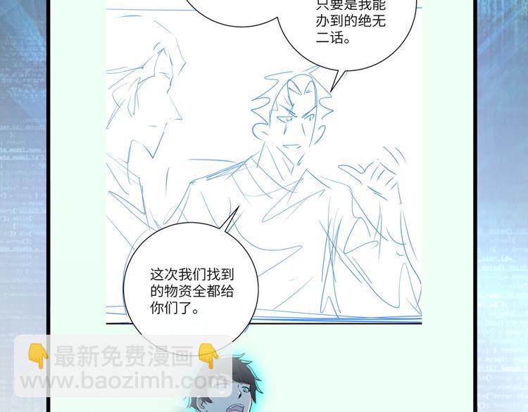 末世超級系統 - 第129話 革命(3/3) - 1