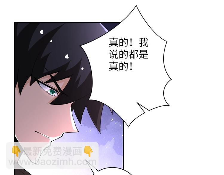 末世超級系統 - 第129話 革命(1/3) - 7