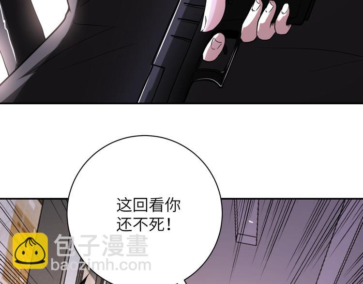 末世超級系統 - 第129話 革命(1/3) - 1