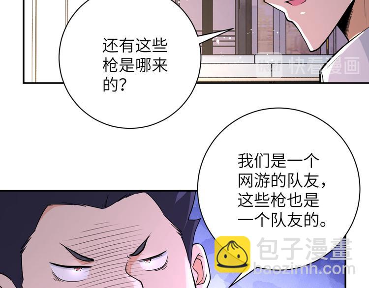 末世超級系統 - 第129話 革命(1/3) - 5