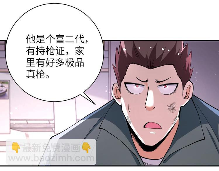 末世超級系統 - 第129話 革命(1/3) - 7