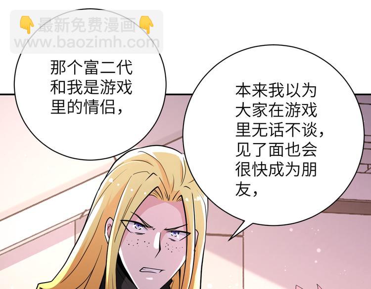 末世超級系統 - 第129話 革命(2/3) - 5