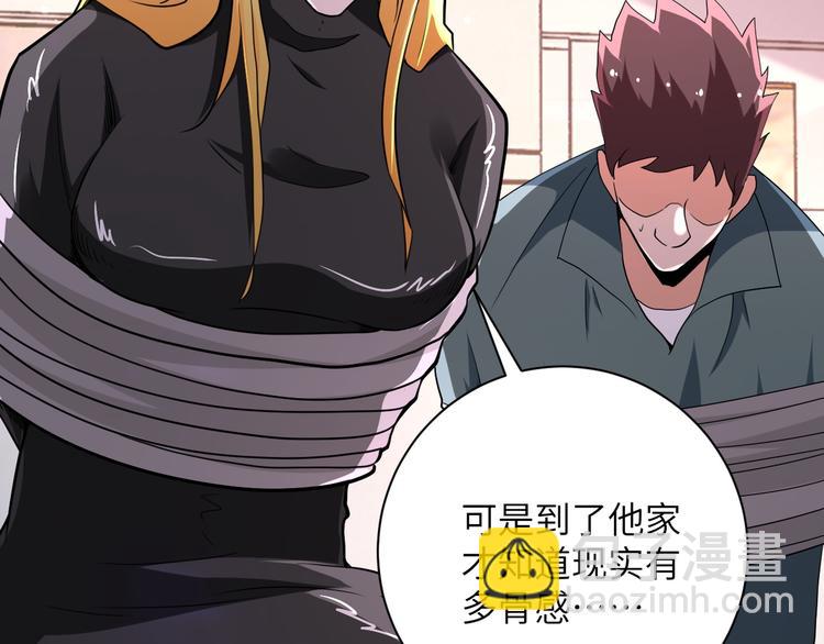 末世超級系統 - 第129話 革命(2/3) - 6