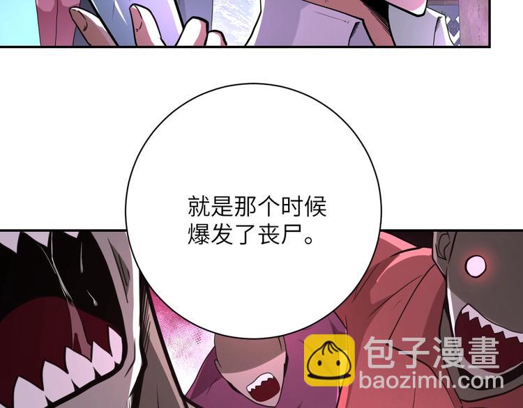 末世超級系統 - 第129話 革命(2/3) - 3