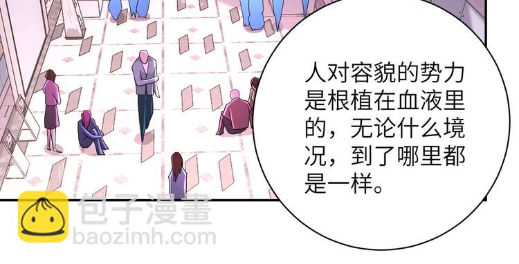 末世超級系統 - 第129話 革命(2/3) - 3