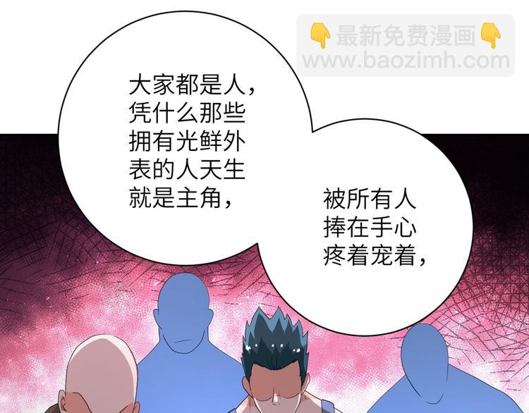 末世超級系統 - 第129話 革命(2/3) - 1