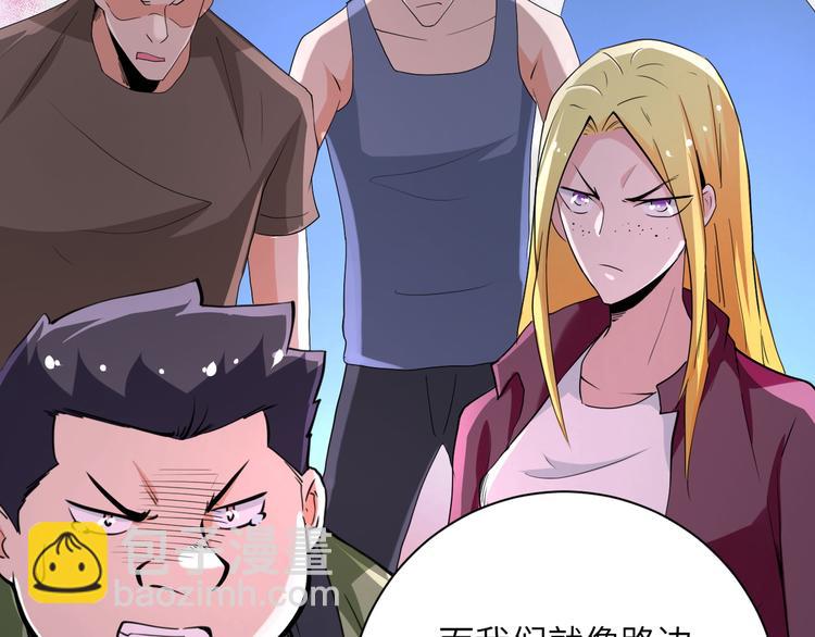 末世超級系統 - 第129話 革命(2/3) - 2