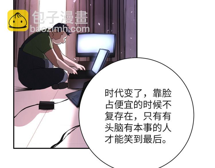 末世超級系統 - 第129話 革命(2/3) - 4