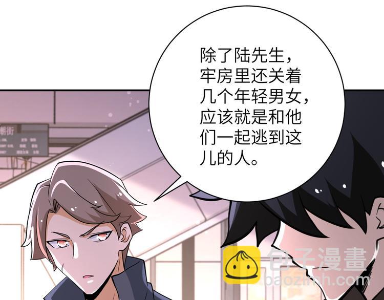 末世超級系統 - 第129話 革命(2/3) - 3