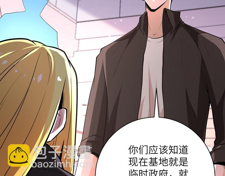 末世超級系統 - 第129話 革命(2/3) - 5