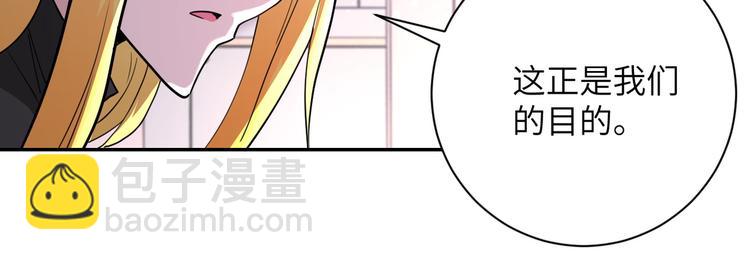 末世超級系統 - 第129話 革命(2/3) - 7