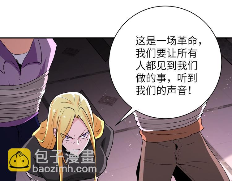 末世超級系統 - 第129話 革命(2/3) - 8