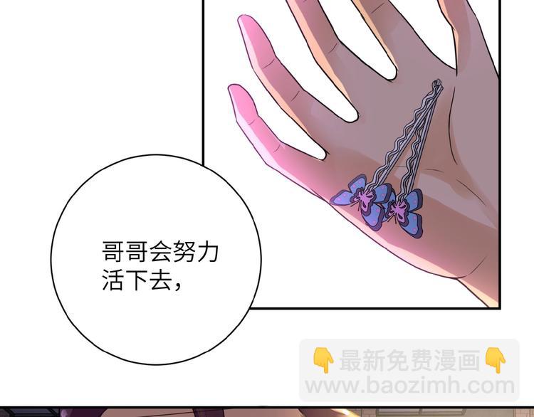 末世超級系統 - 第13話 了斷😢(3/4) - 7