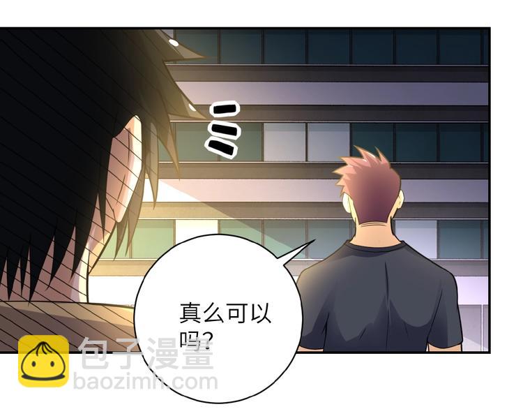 末世超級系統 - 第13話 了斷😢(3/4) - 2