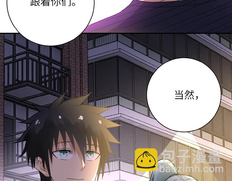 末世超級系統 - 第13話 了斷😢(3/4) - 4