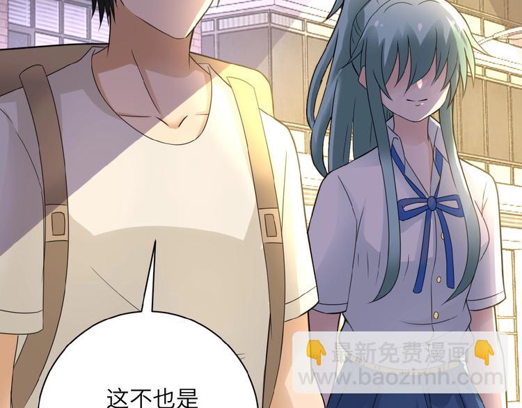 末世超級系統 - 第13話 了斷😢(3/4) - 5