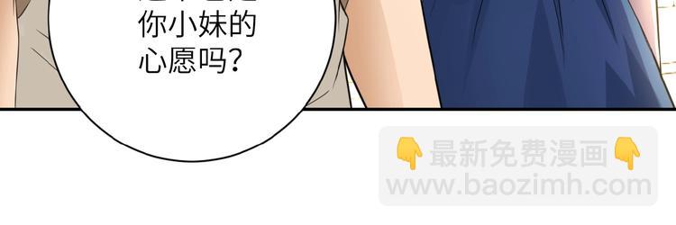 末世超級系統 - 第13話 了斷😢(3/4) - 6