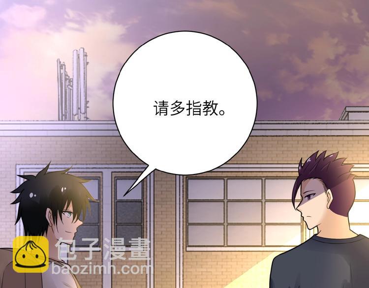 末世超級系統 - 第13話 了斷😢(3/4) - 7