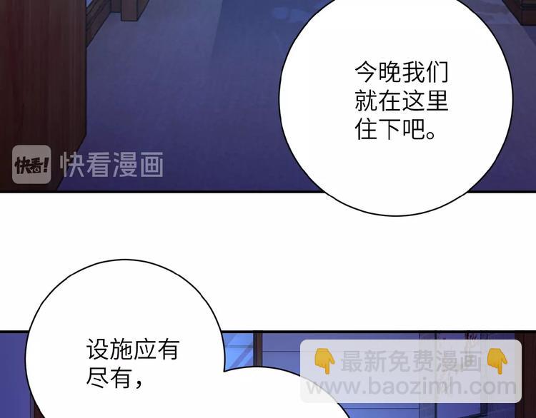 末世超級系統 - 第13話 了斷😢(3/4) - 7