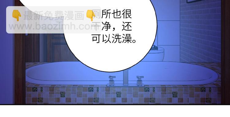 末世超級系統 - 第13話 了斷😢(3/4) - 8