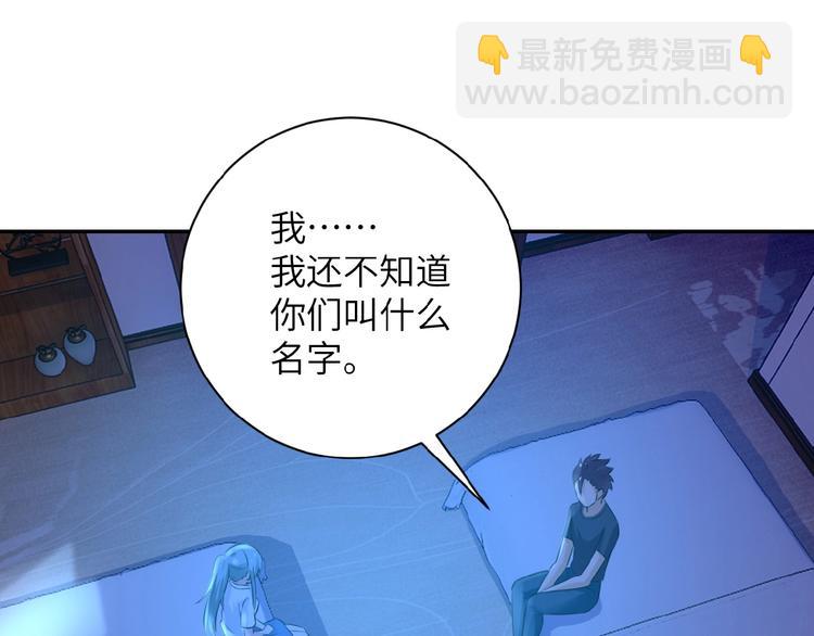 末世超級系統 - 第13話 了斷😢(3/4) - 4