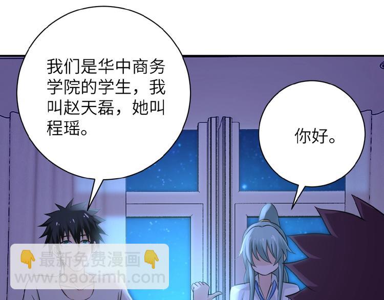 末世超級系統 - 第13話 了斷😢(3/4) - 6