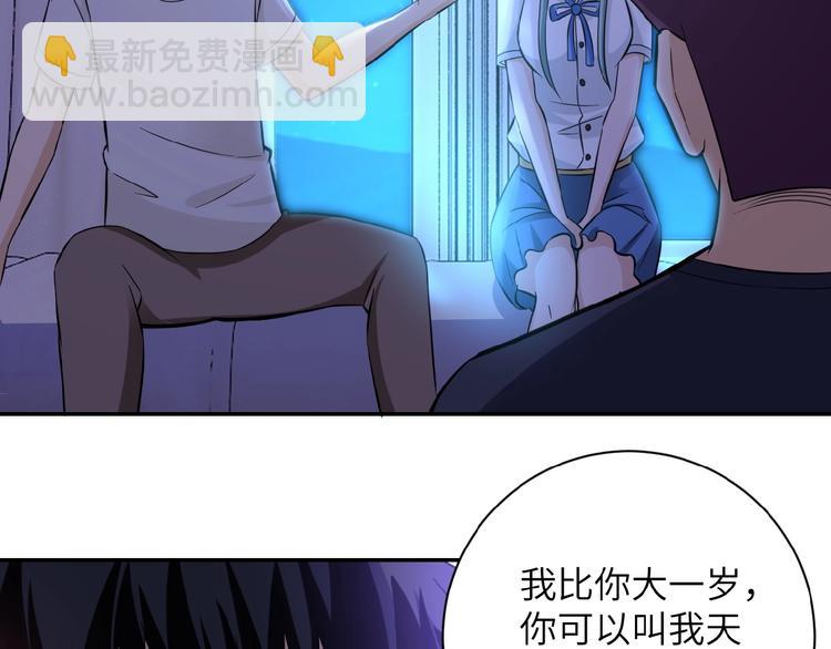 末世超級系統 - 第13話 了斷😢(3/4) - 7