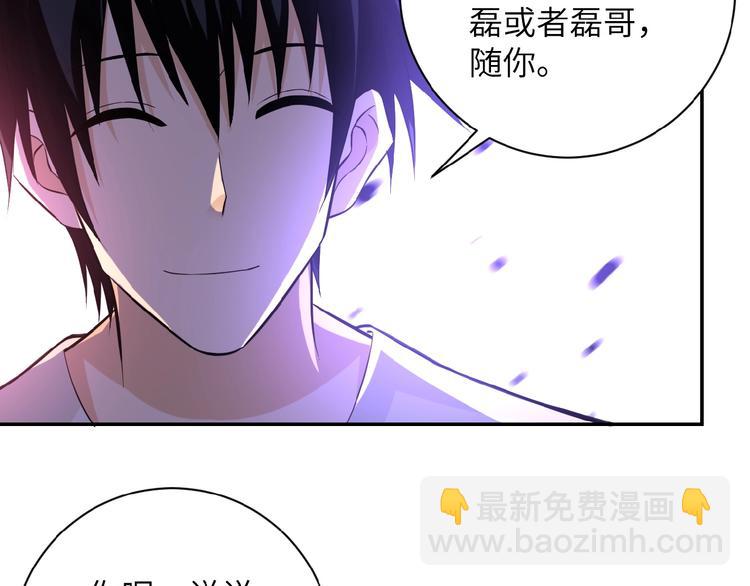 末世超級系統 - 第13話 了斷😢(3/4) - 8