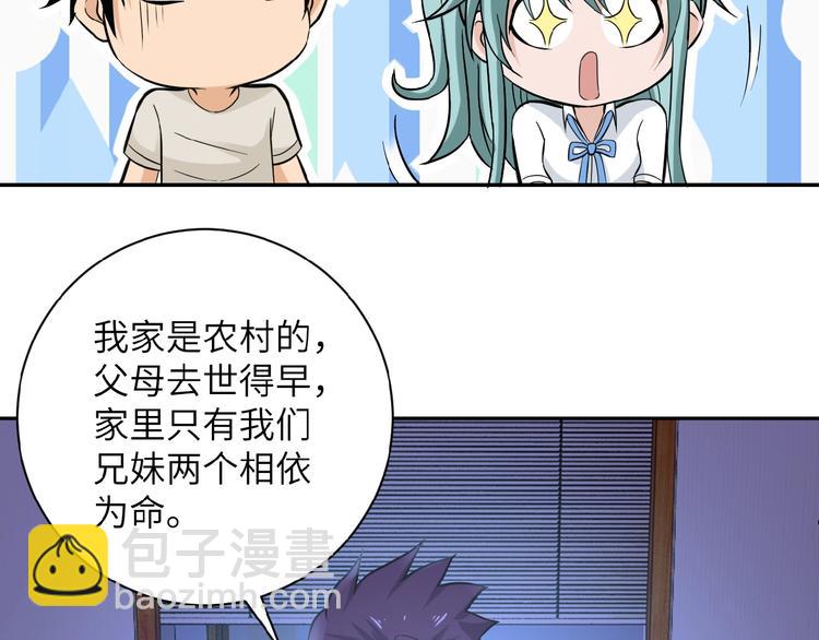 末世超級系統 - 第13話 了斷😢(3/4) - 4