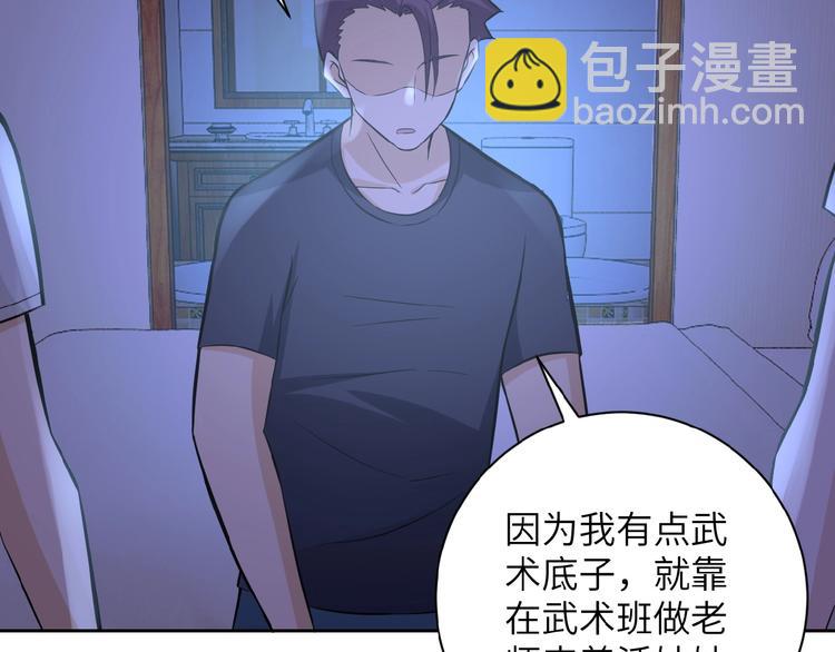 末世超級系統 - 第13話 了斷😢(3/4) - 5