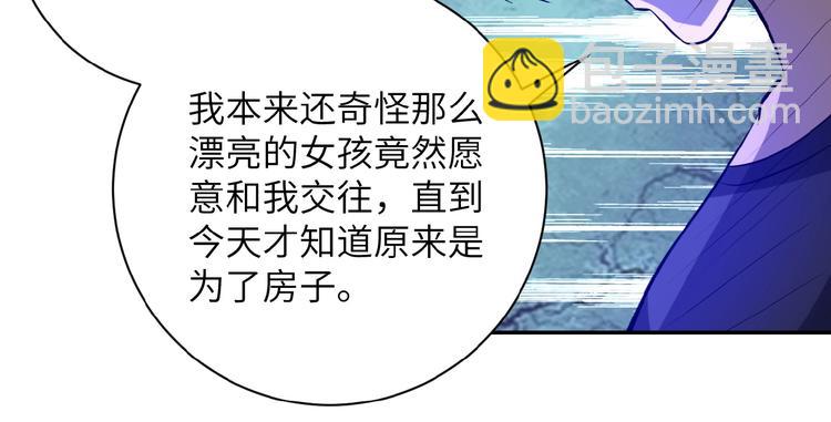 末世超級系統 - 第13話 了斷😢(3/4) - 7