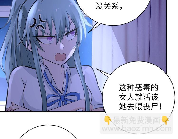 末世超級系統 - 第13話 了斷😢(3/4) - 2