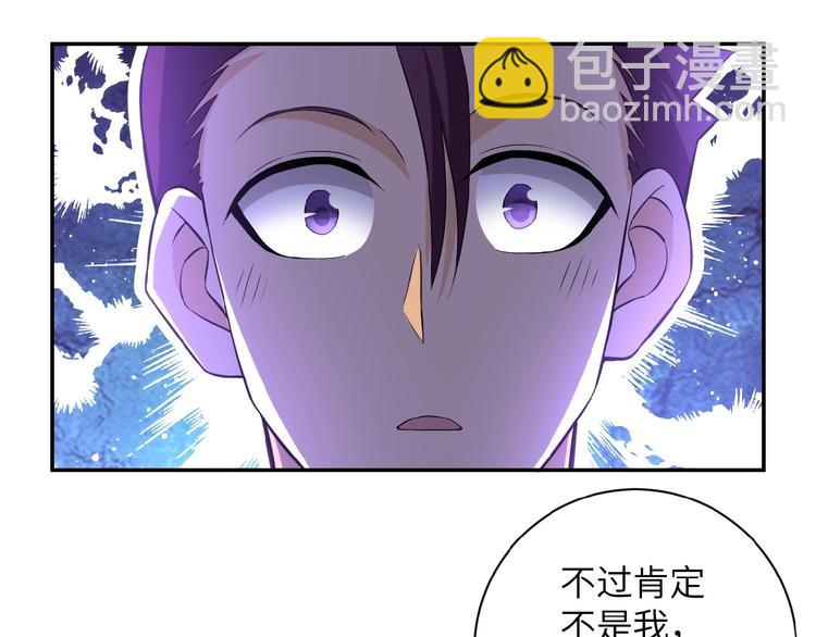 末世超級系統 - 第13話 了斷😢(3/4) - 5