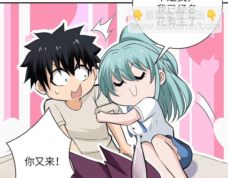 末世超級系統 - 第13話 了斷😢(3/4) - 6