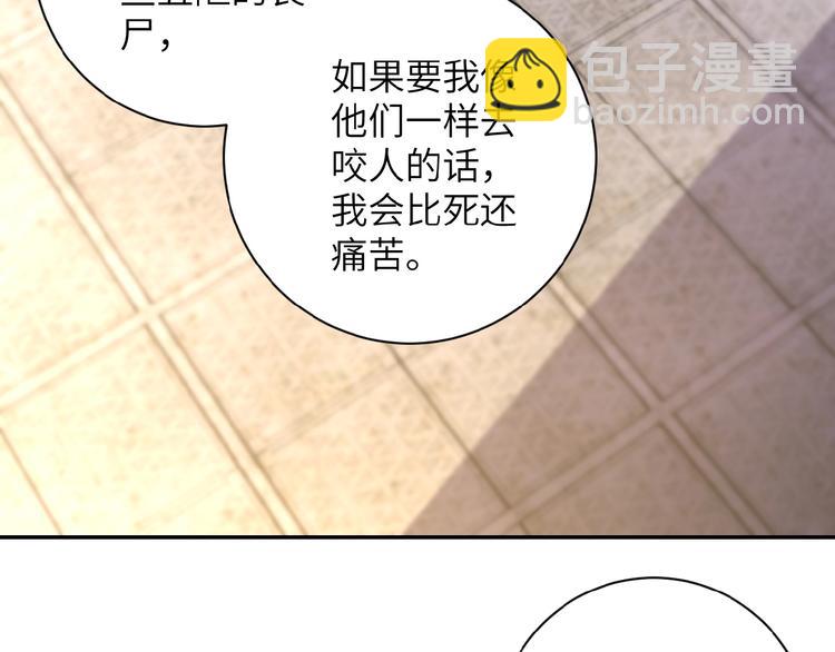 末世超級系統 - 第13話 了斷😢(2/4) - 5