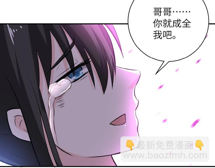 末世超級系統 - 第13話 了斷😢(2/4) - 6