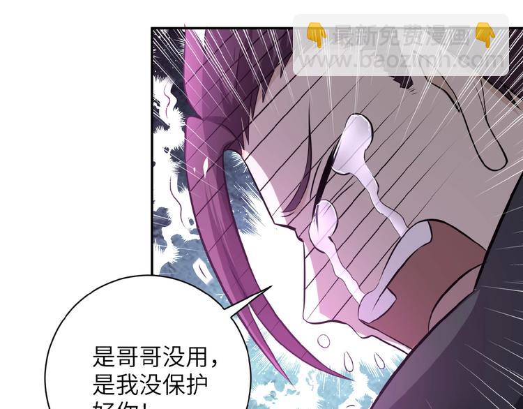 末世超級系統 - 第13話 了斷😢(2/4) - 8