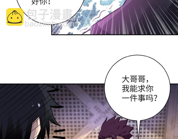 末世超級系統 - 第13話 了斷😢(2/4) - 1