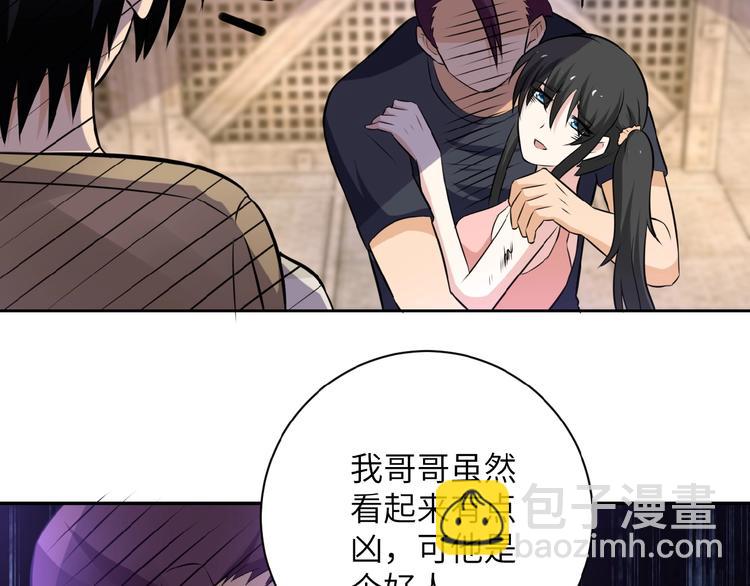 末世超級系統 - 第13話 了斷😢(2/4) - 2