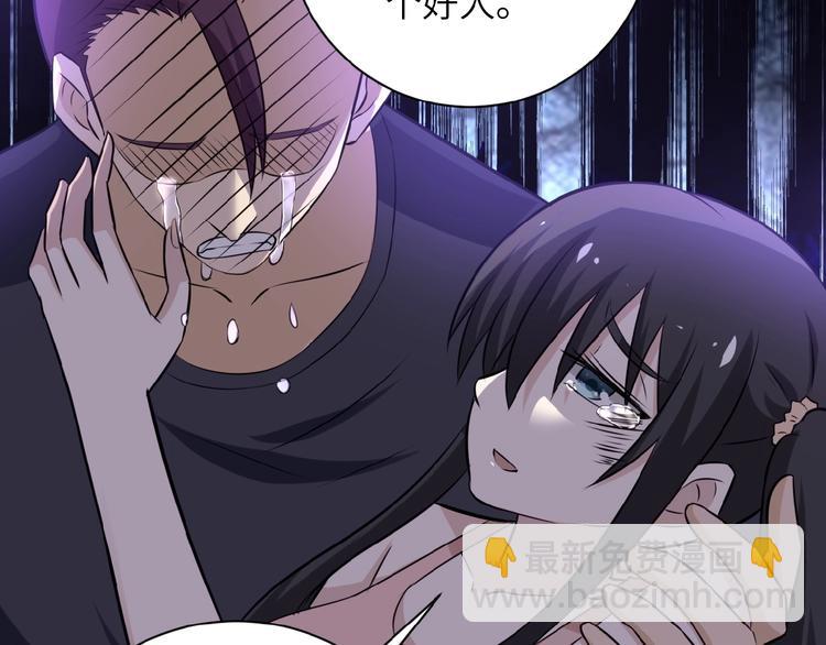 末世超級系統 - 第13話 了斷😢(2/4) - 3