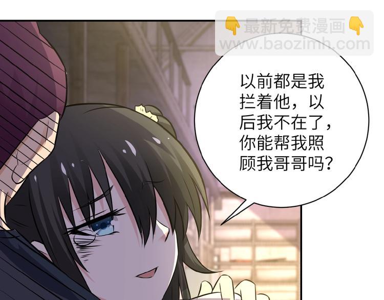 末世超級系統 - 第13話 了斷😢(2/4) - 5