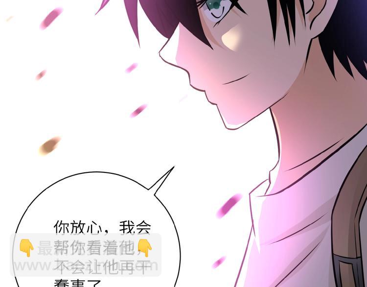 末世超級系統 - 第13話 了斷😢(2/4) - 7