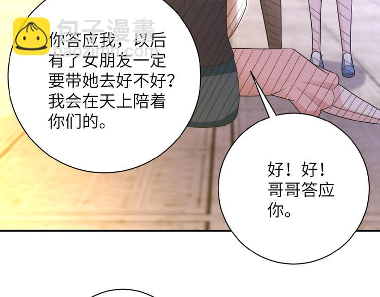 末世超級系統 - 第13話 了斷😢(2/4) - 3