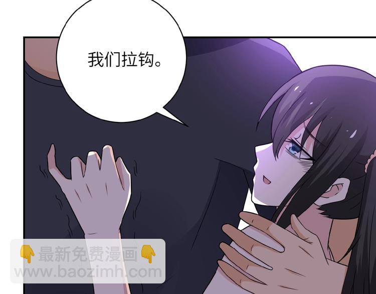 末世超級系統 - 第13話 了斷😢(2/4) - 4