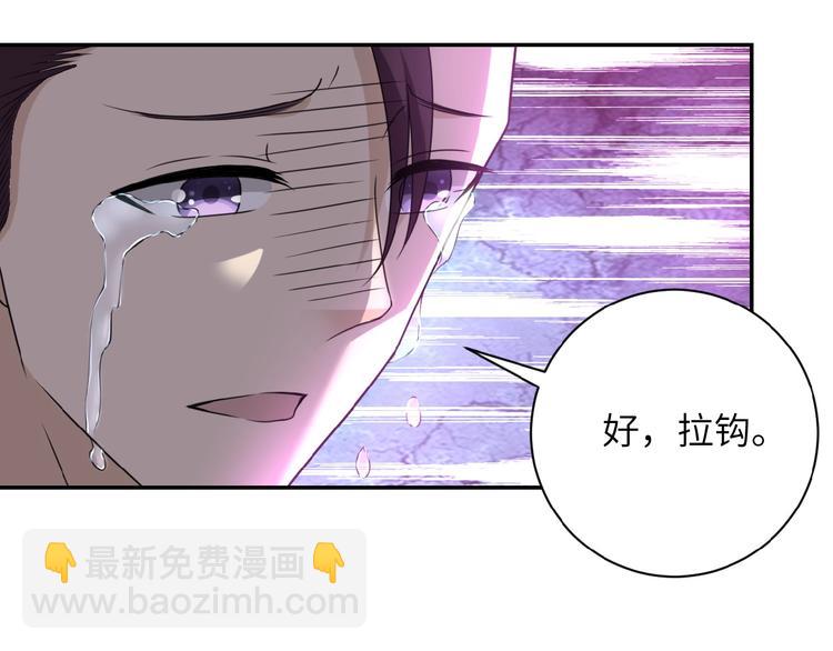 末世超級系統 - 第13話 了斷😢(2/4) - 6